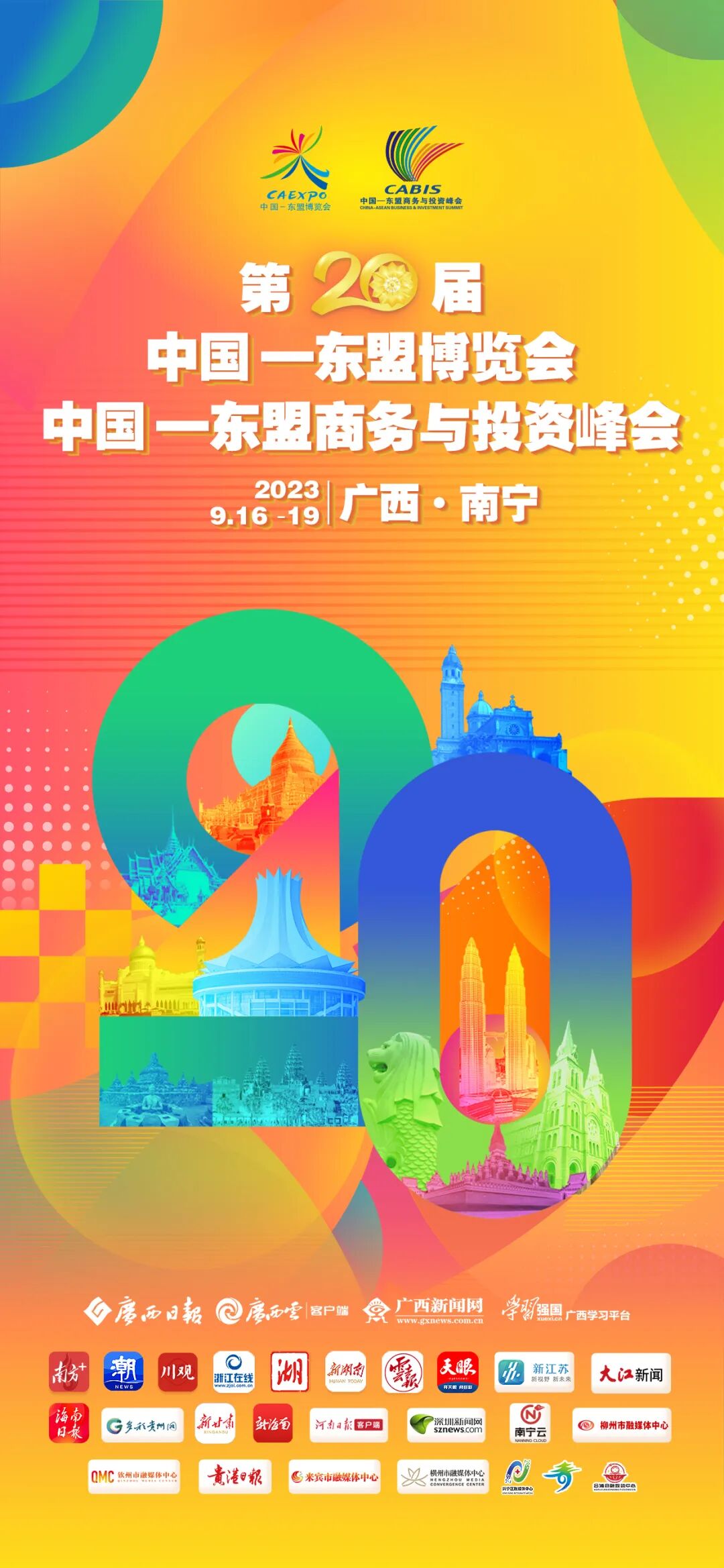 x光机怎么拍照好玩、好吃、好拍照、好洽谈……东博会逛展攻略→_https://www.jmylbn.com_新闻资讯_第98张