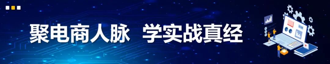 AI电商实战训练营 I 淘宝运营实战班