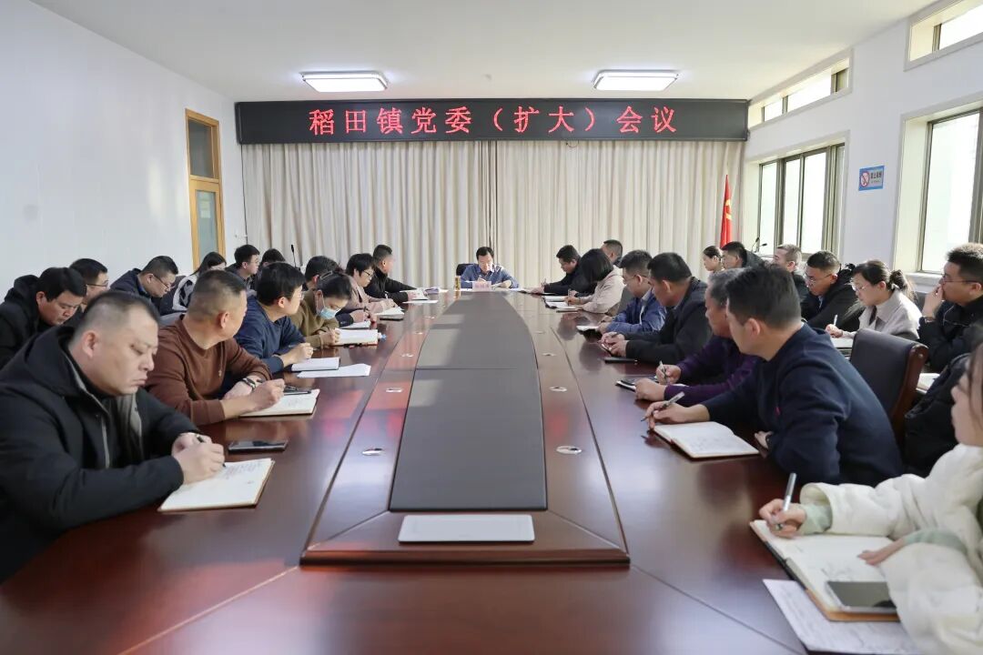 寿光稻田镇召开重点工作推进会议