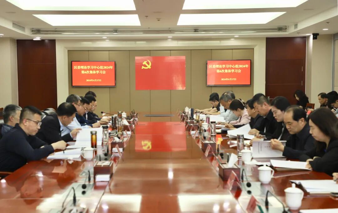石拐区委理论学习中心组开展集体研讨 - 石拐要闻 - 石拐区人民政府