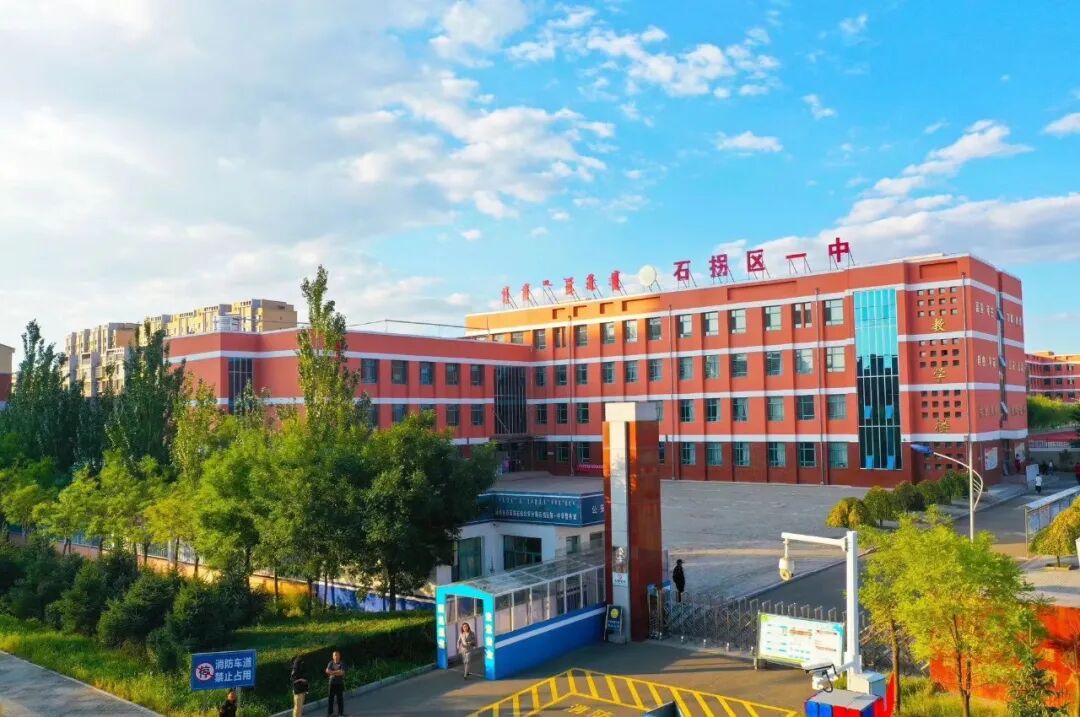 高地|石拐区:教育振兴三年行动"启程" - 石拐要闻 - 石拐区人民政府