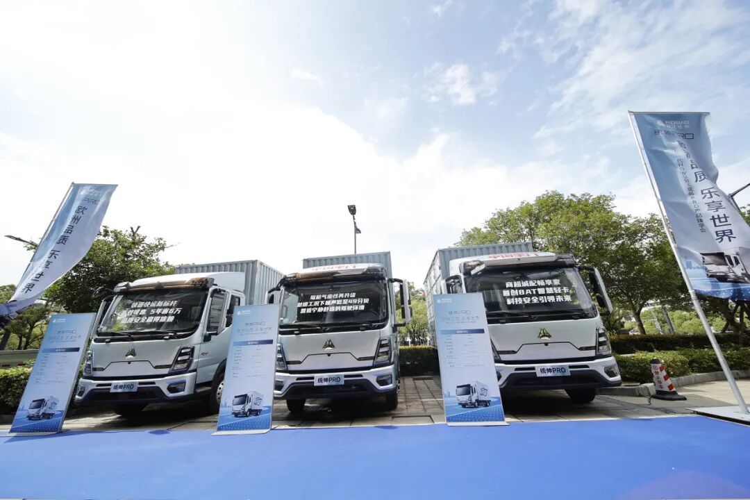 欧洲品质 乐享世界！共启创富路！全新一代HOWO轻卡统帅PRO赋