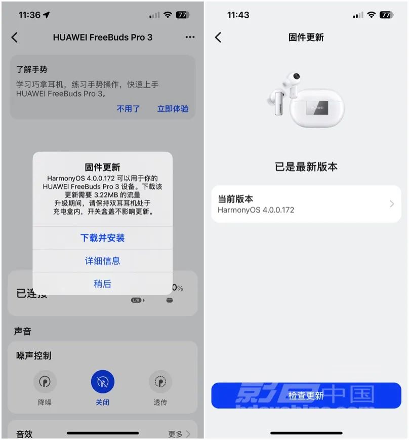 pro 3前需要下載