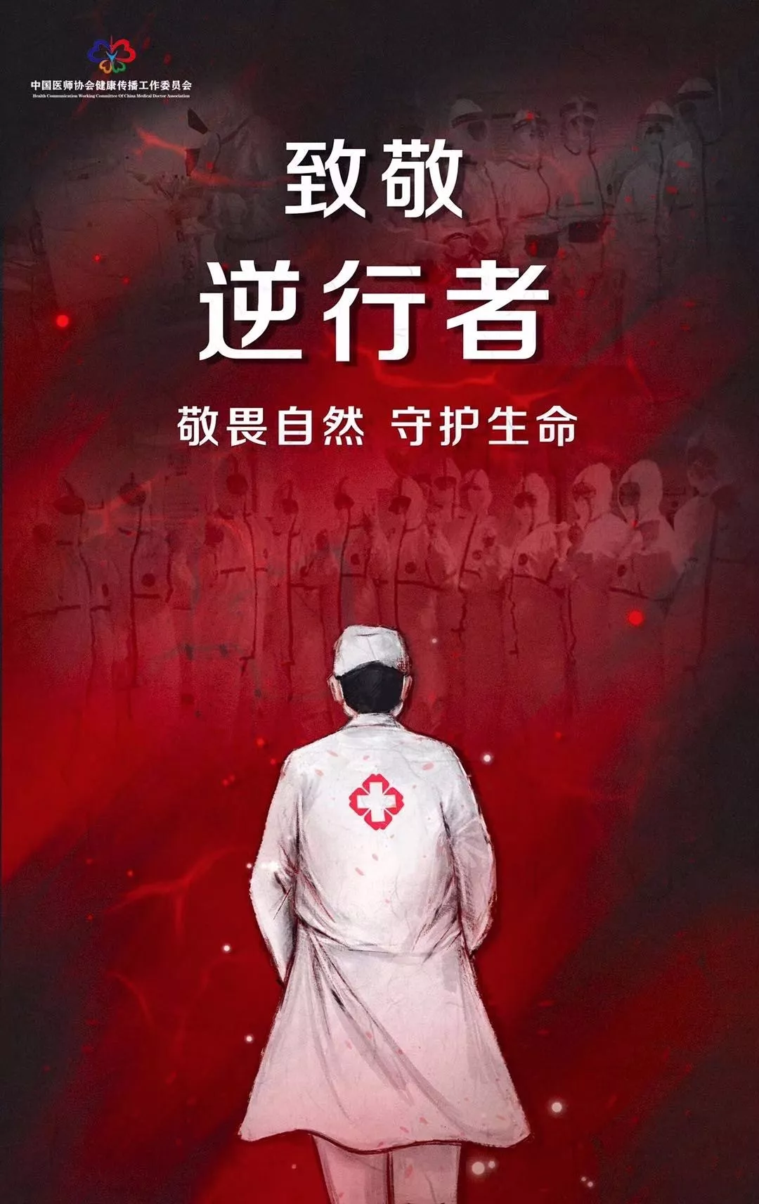 神木市医院2020新年贺词|行者方致远,奋斗路正长! 神木市医院2020新年贺词|行者方致远,奋斗路正长!