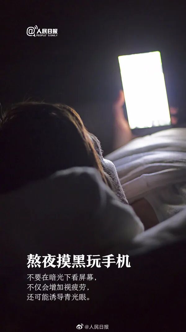 全国爱眼日|爱眼护眼，拥有“睛”彩世界