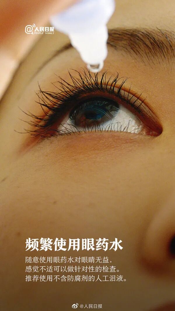 全国爱眼日|爱眼护眼，拥有“睛”彩世界