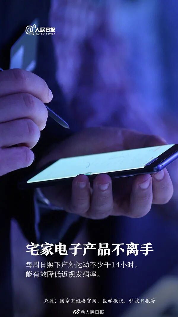全国爱眼日|爱眼护眼，拥有“睛”彩世界