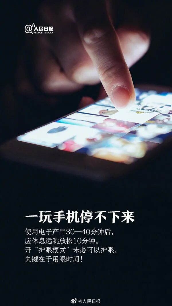 全国爱眼日|爱眼护眼，拥有“睛”彩世界