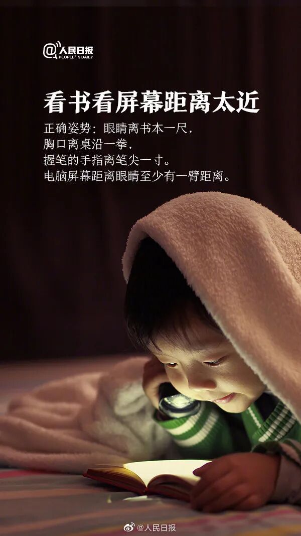 全国爱眼日|爱眼护眼，拥有“睛”彩世界