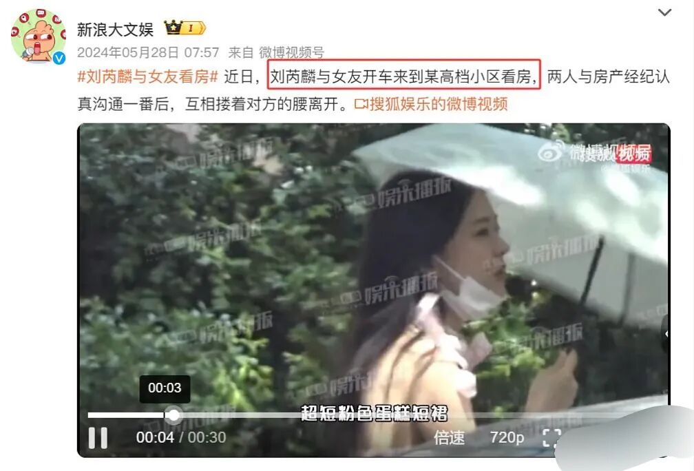 刘芮麟官宣结婚生子