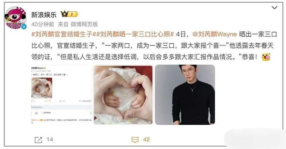 刘芮麟官宣结婚生子,刘芮麟官宣结婚生子，曾和王晓晨传绯闻，妻子长相清纯身材好！