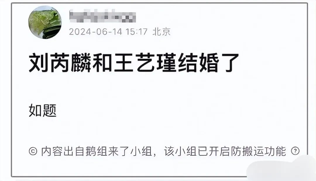 刘芮麟官宣结婚生子