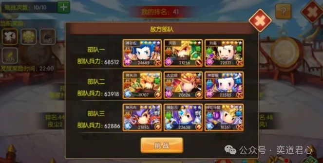 三国志战略版官网_三国志11_三国志战略版官方版下载