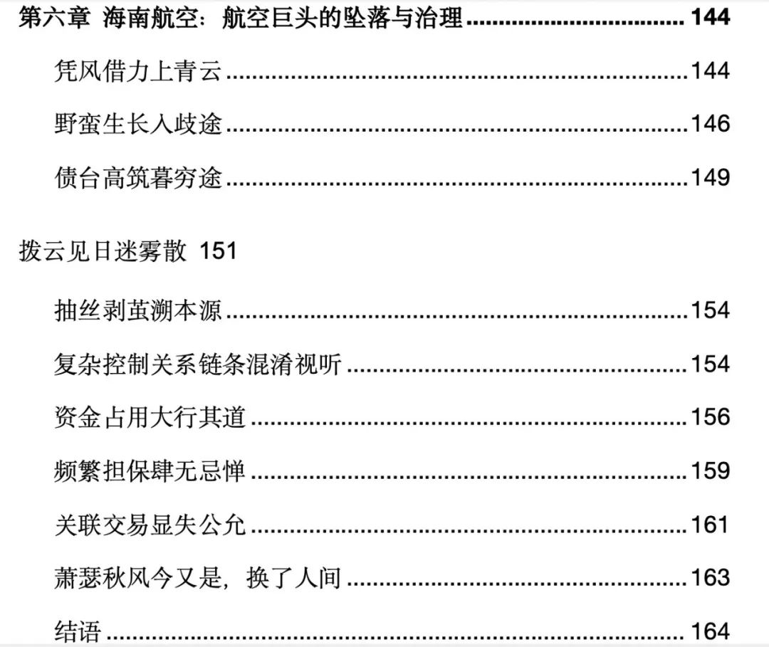 2024年08月24日 海南航空股票