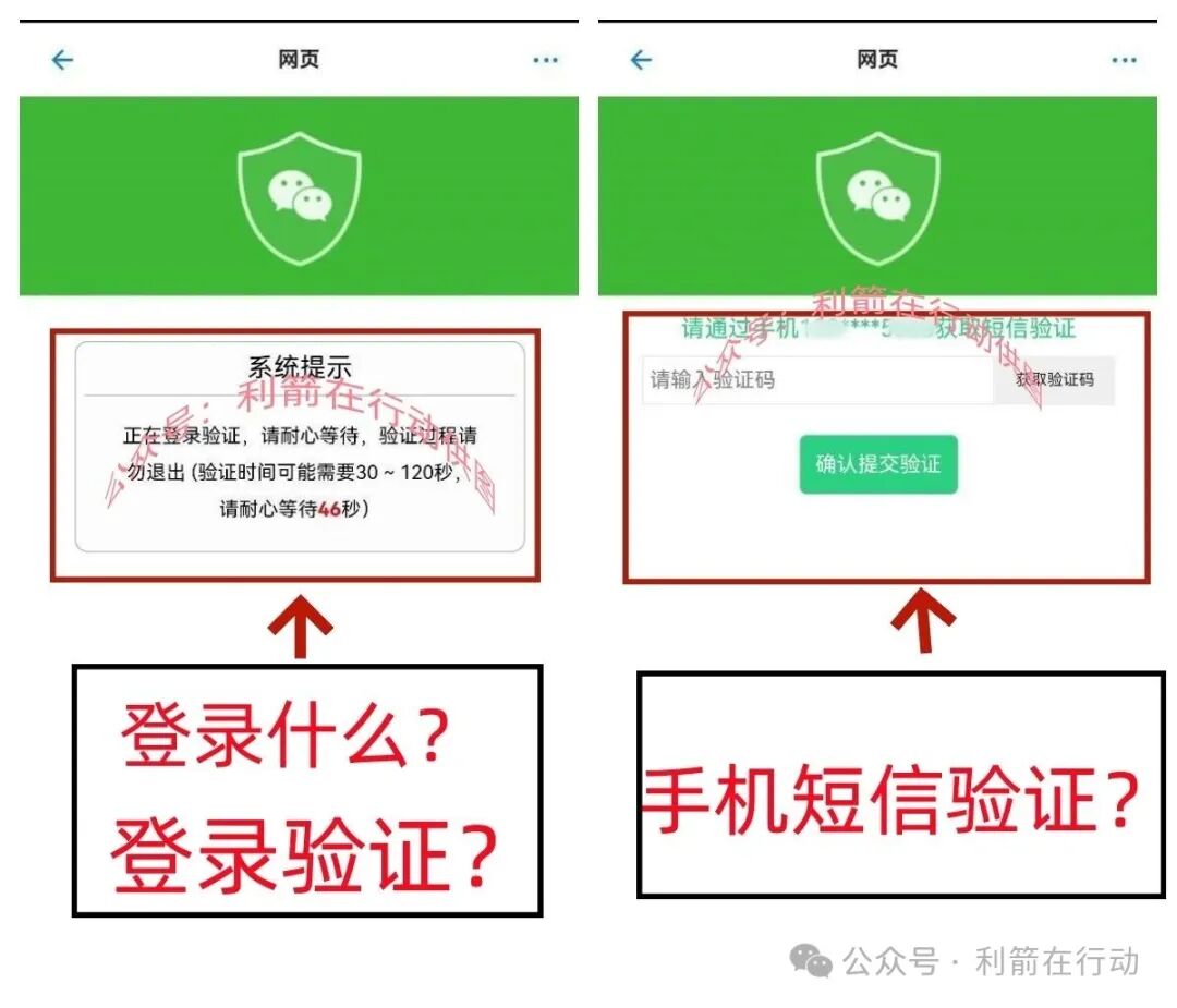 紧急提醒：注册“数字人民币福利版”是圈套，小心你的微信被盗！