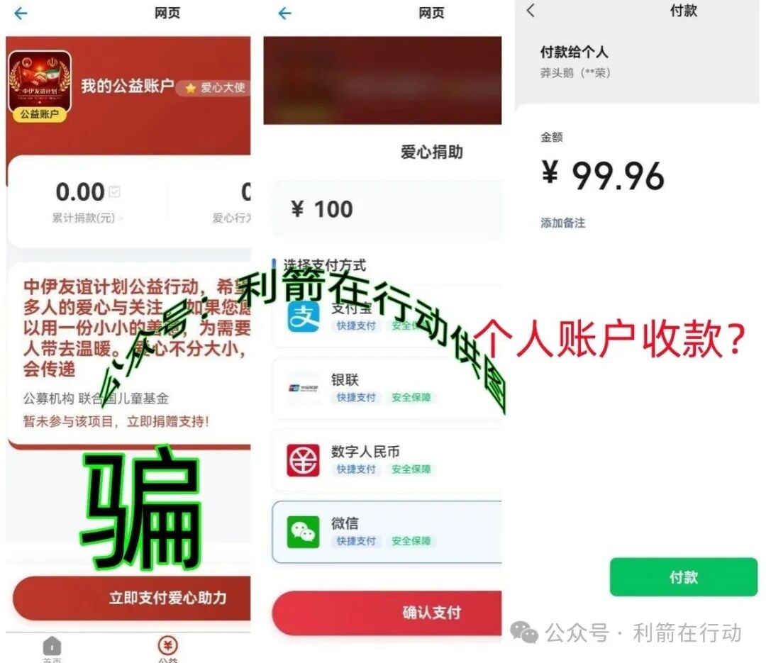 警惕！“中伊友谊，超智链，奥斯卡银行”这12个项目都是骗局，有的刚上线骗钱来了，赶紧跑！