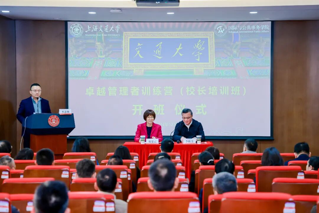 上海交通大学广东省技工院校卓越管理者训练营（校长培训班）成功举办(图6)