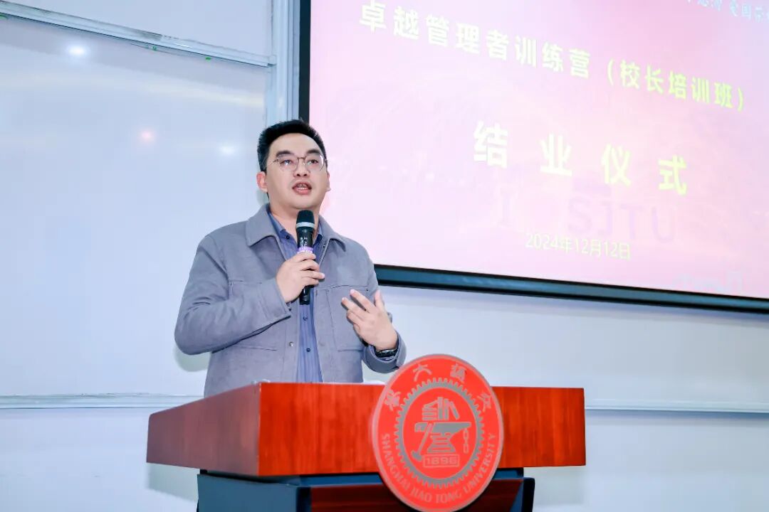 上海交通大学广东省技工院校卓越管理者训练营（校长培训班）成功举办(图34)