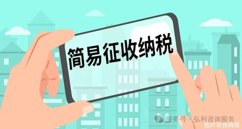 增值税税率是什么意思