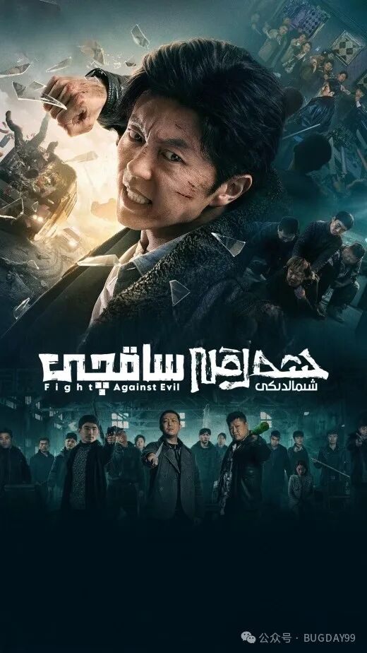 شەرقىي شىمالدىكى ساقچى 1