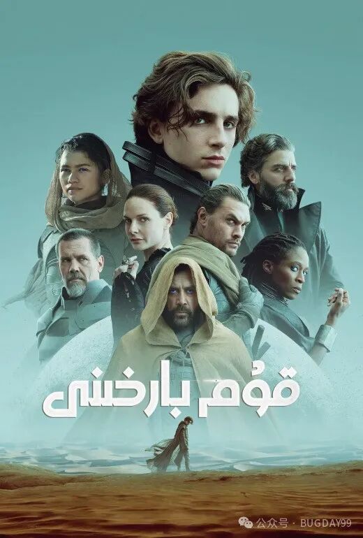 قۇم بارخىنى 1