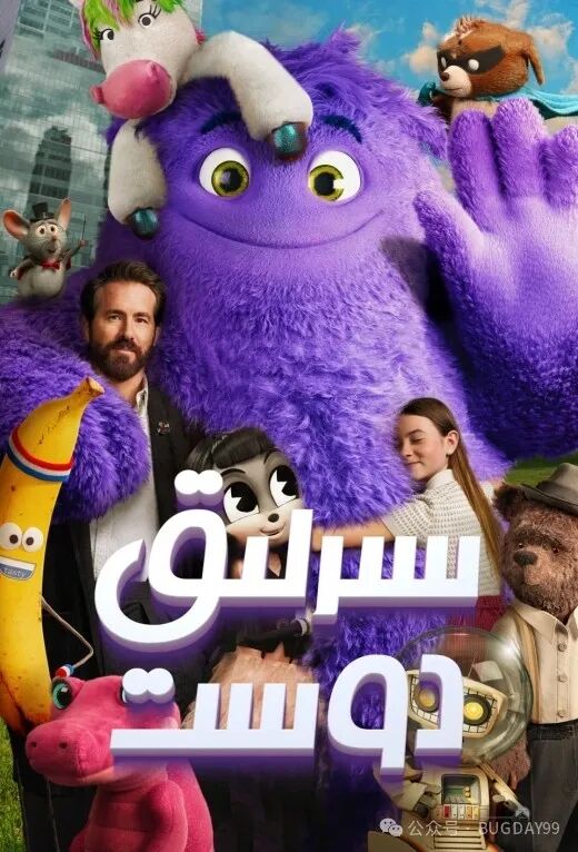 سىرلىق دوست