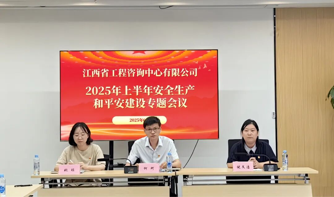 ʡԃ޹˾_2025갲ȫa(chn)ƽO(sh)}h