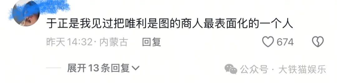 曹骏感谢影迷让自己成角色榜第一
