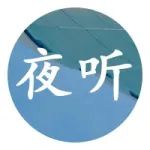 相处舒服，无言也暖