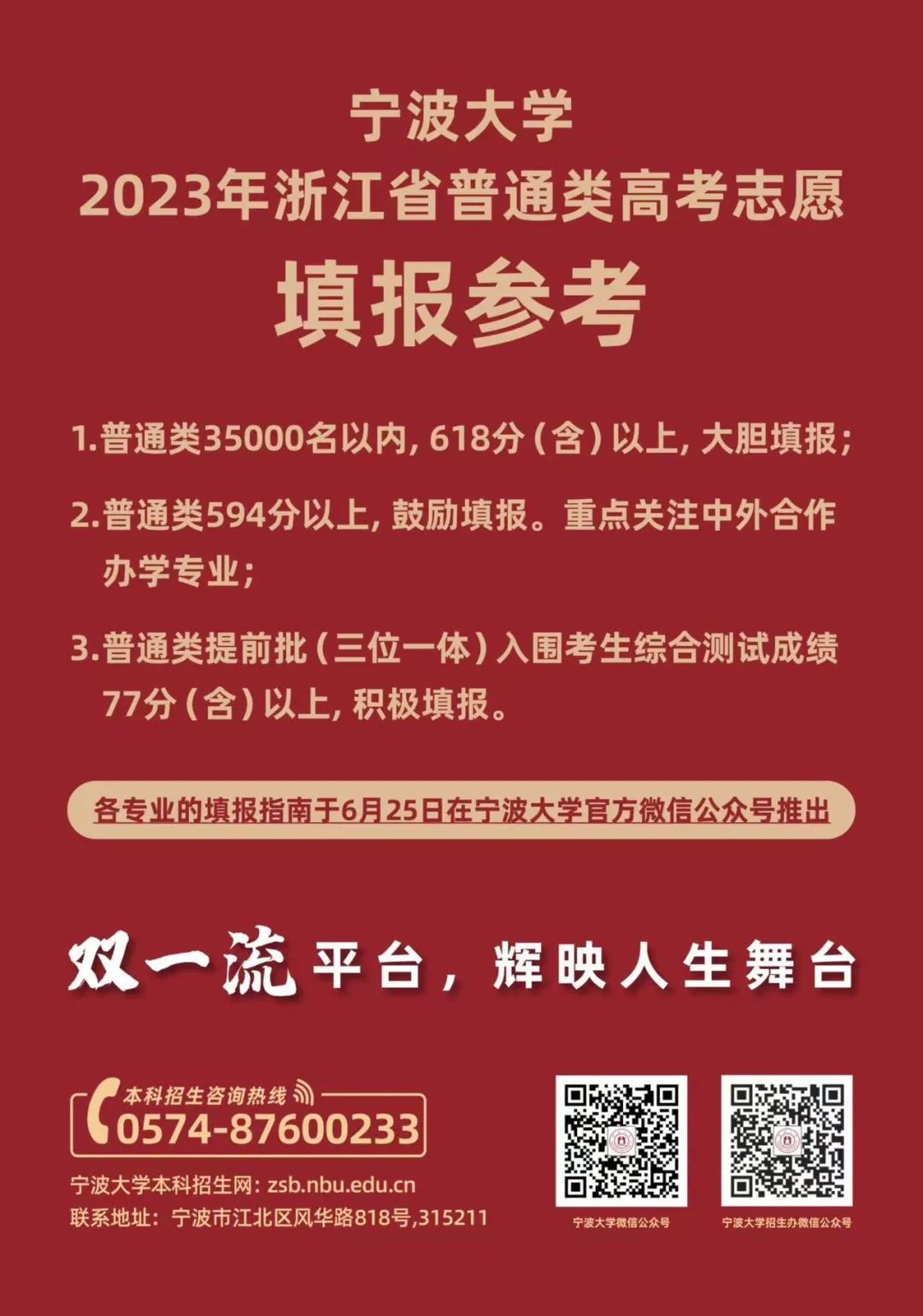 浙江省高考排名_浙江高考各市排名_浙江高考分数全省排名