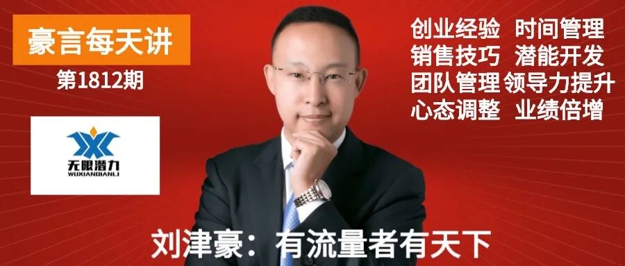 刘津豪：有网络流量者有四海(图2)