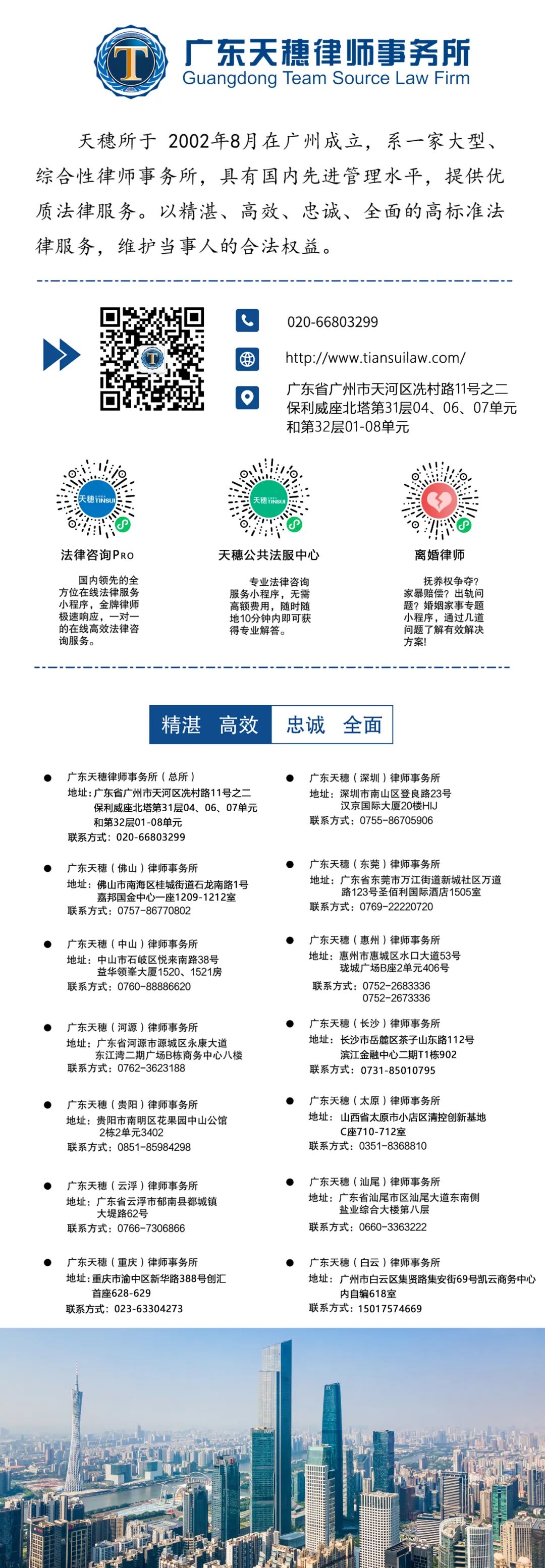 天穗普法㉑ | 微信表情含义你了解吗？从电影《孤注一掷》谈何为“帮信罪”，如何避坑？孩子爱惹祸，家长都要担责吗？(图19)