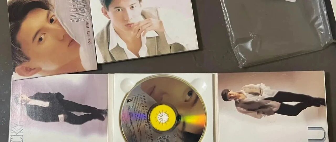 吳奇隆&bull;1994【愛出個未來】Music粵語作品辑