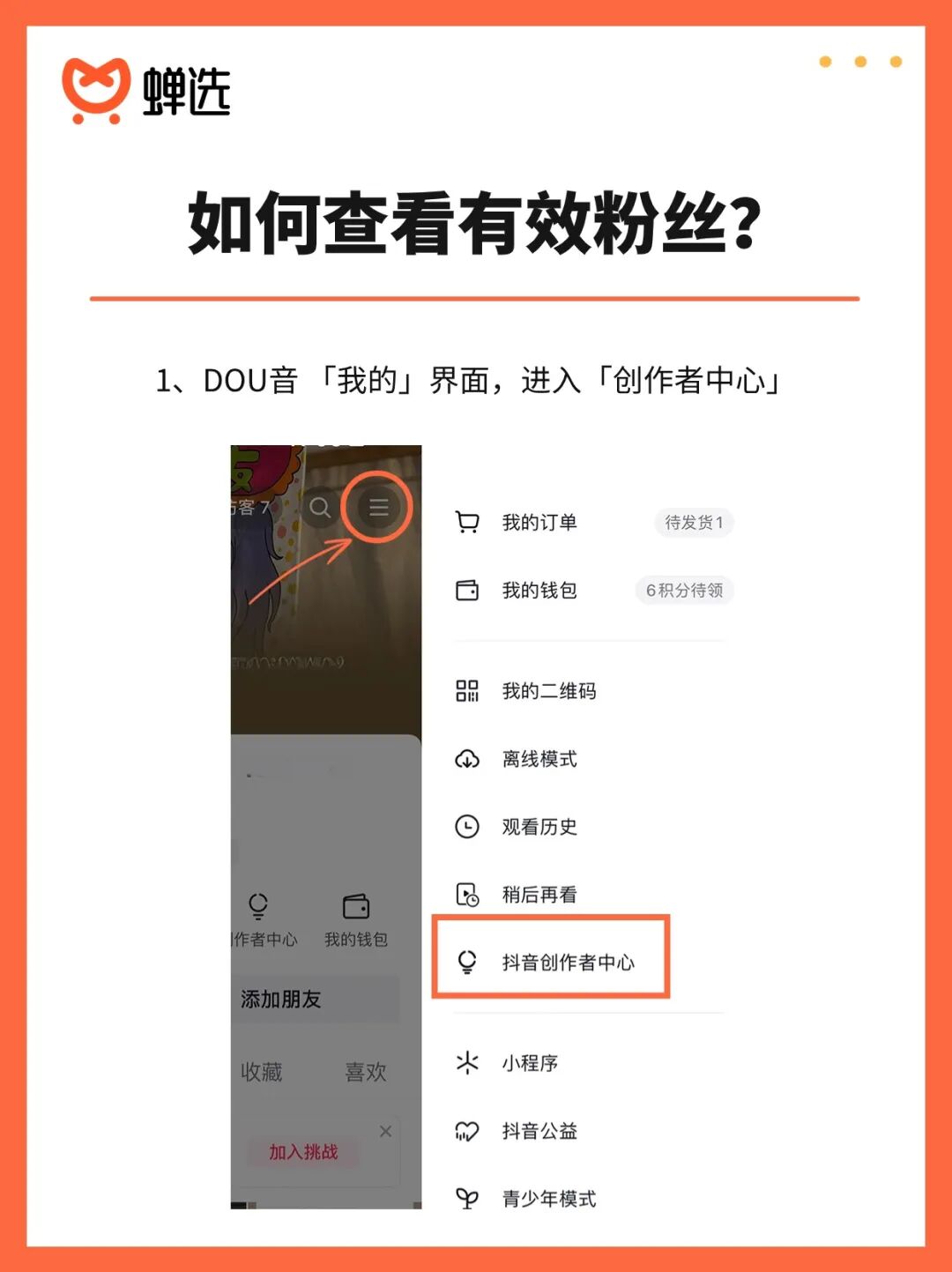 抖音涨粉下单平台（巨量合作商），抖音粉丝1000真人粉下单，有效粉丝数量提升到1000，涨粉方法来了！