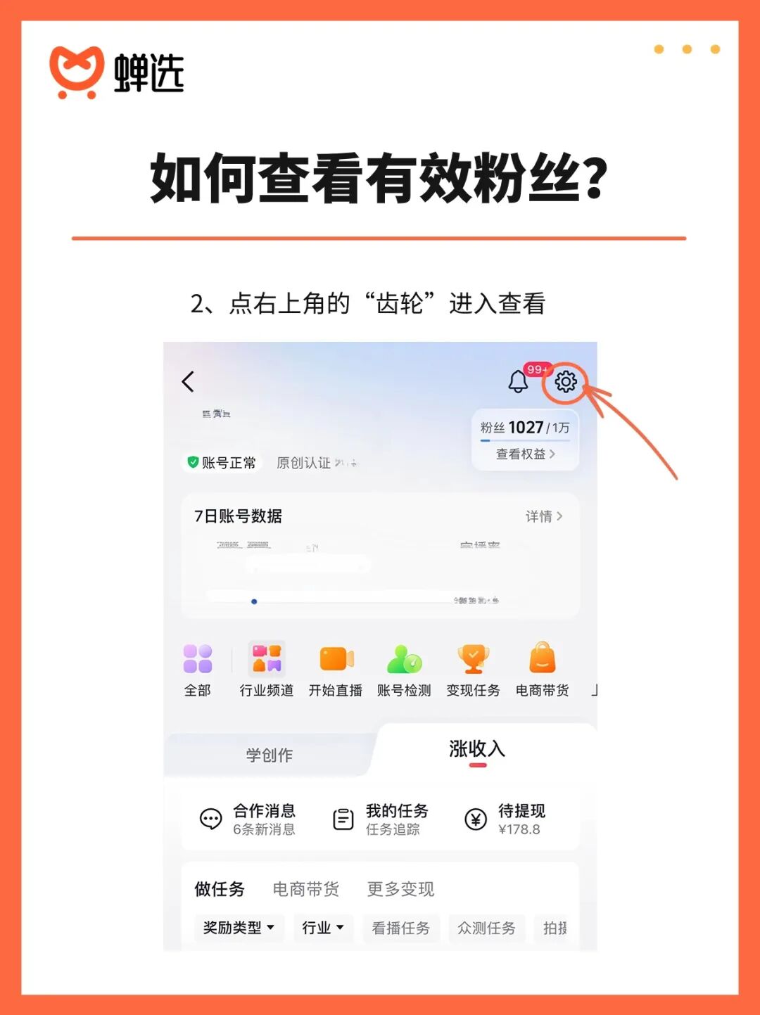 抖音涨粉下单平台（巨量合作商），抖音粉丝1000真人粉下单，有效粉丝数量提升到1000，涨粉方法来了！