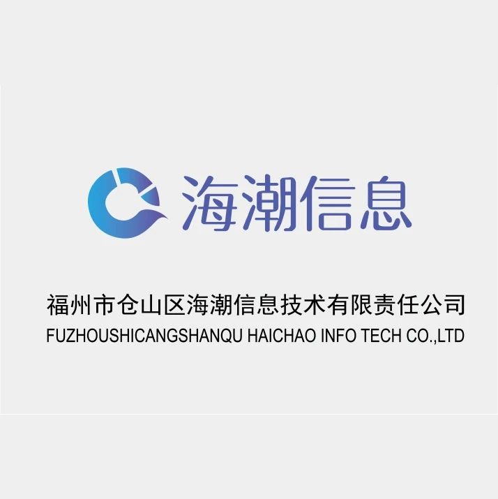 海潮信息技术