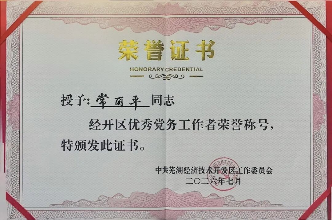 微信图片_2026-08-07_081800_756.jpg
