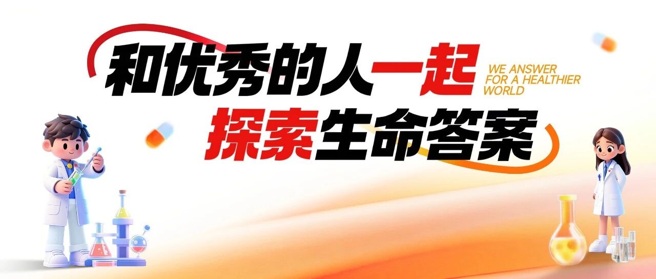 正大天晴2026春季校园招聘正式启动2026实习