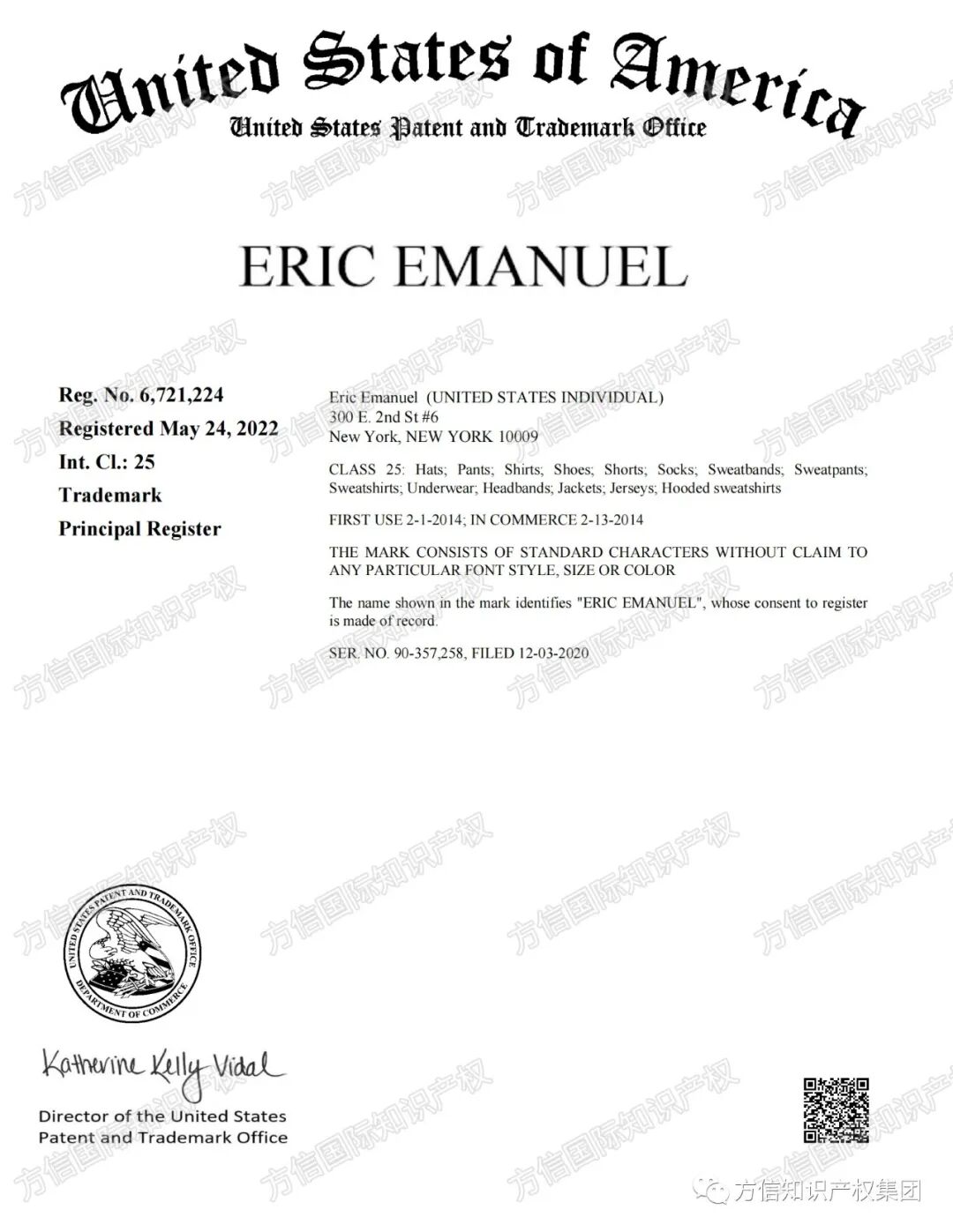 内附名单！ERIC EMANUEL运动品牌商标维权!