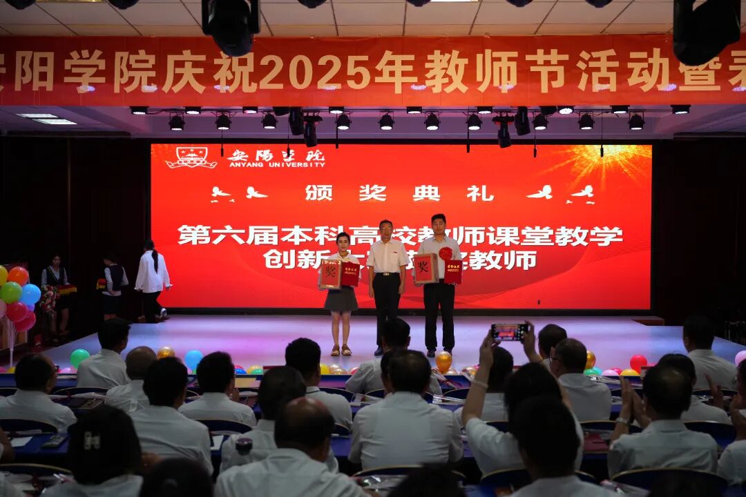 7.王爱民副校长为第六届本科高校教师课堂教学创新大赛三等奖获得者颁奖.JPG