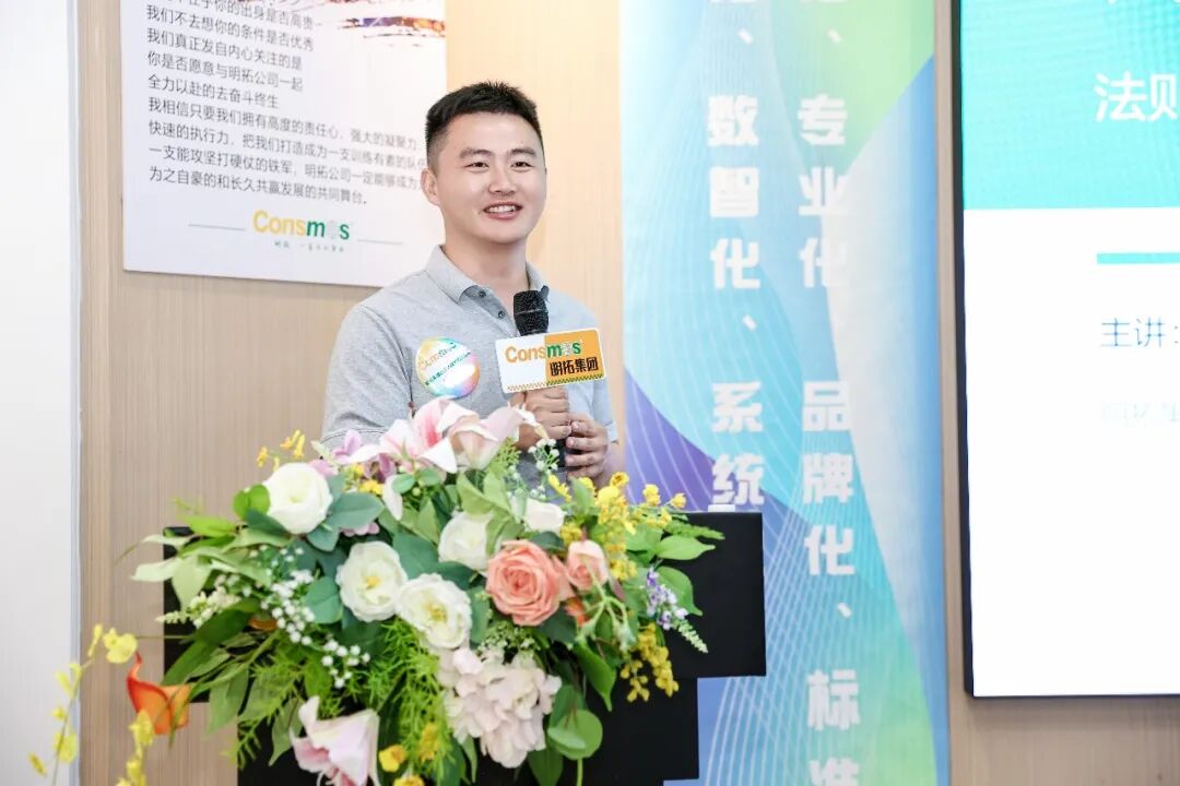 Consmoss First Venus Training Camp in 2026 was Successfully Held(图11)