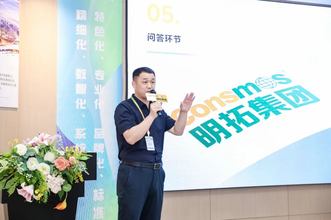 Consmoss First Venus Training Camp in 2026 was Successfully Held(图12)