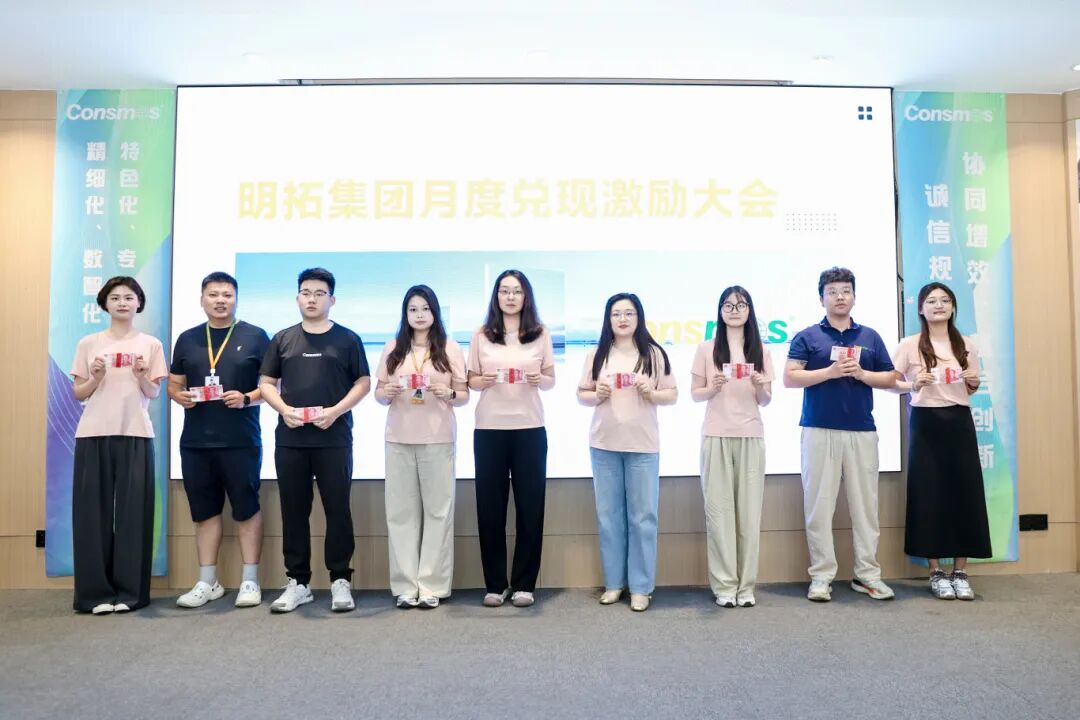 Consmoss May Incentive Payout Event was Successfully Held(图8)
