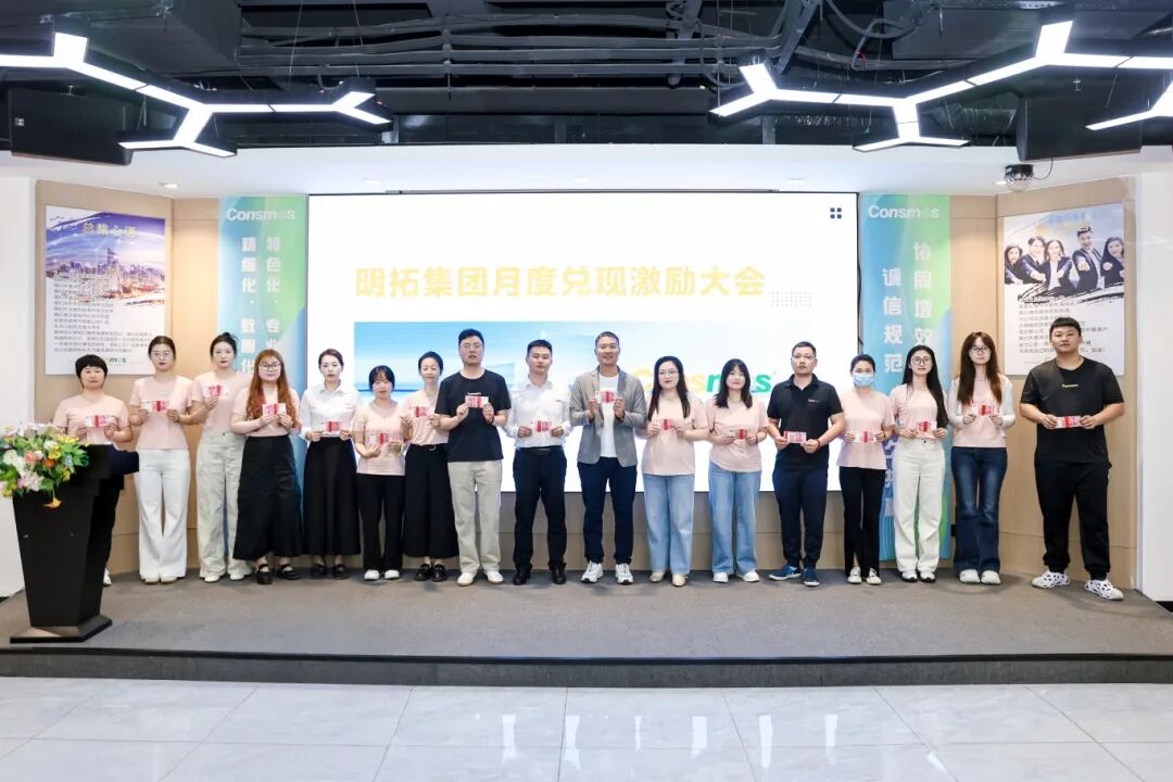 Consmoss May Incentive Payout Event was Successfully Held(图6)