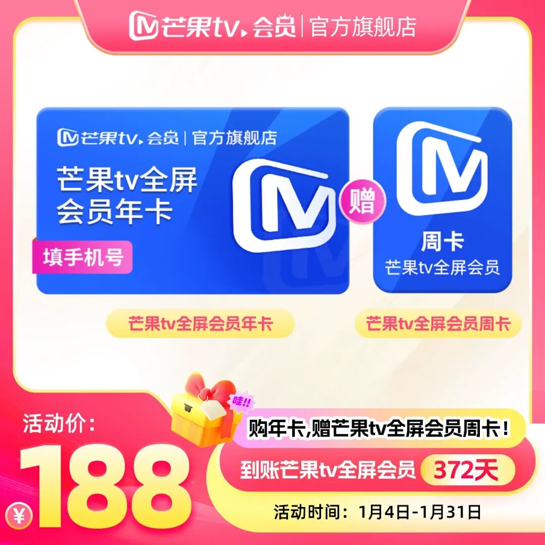 【会员合集】腾讯视频、爱奇艺、QQ音乐、哔哩哔哩、芒果TV、夸克、京东PLUS..