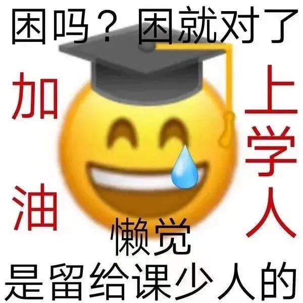 开学姑姑成为班主任男孩开启表情包