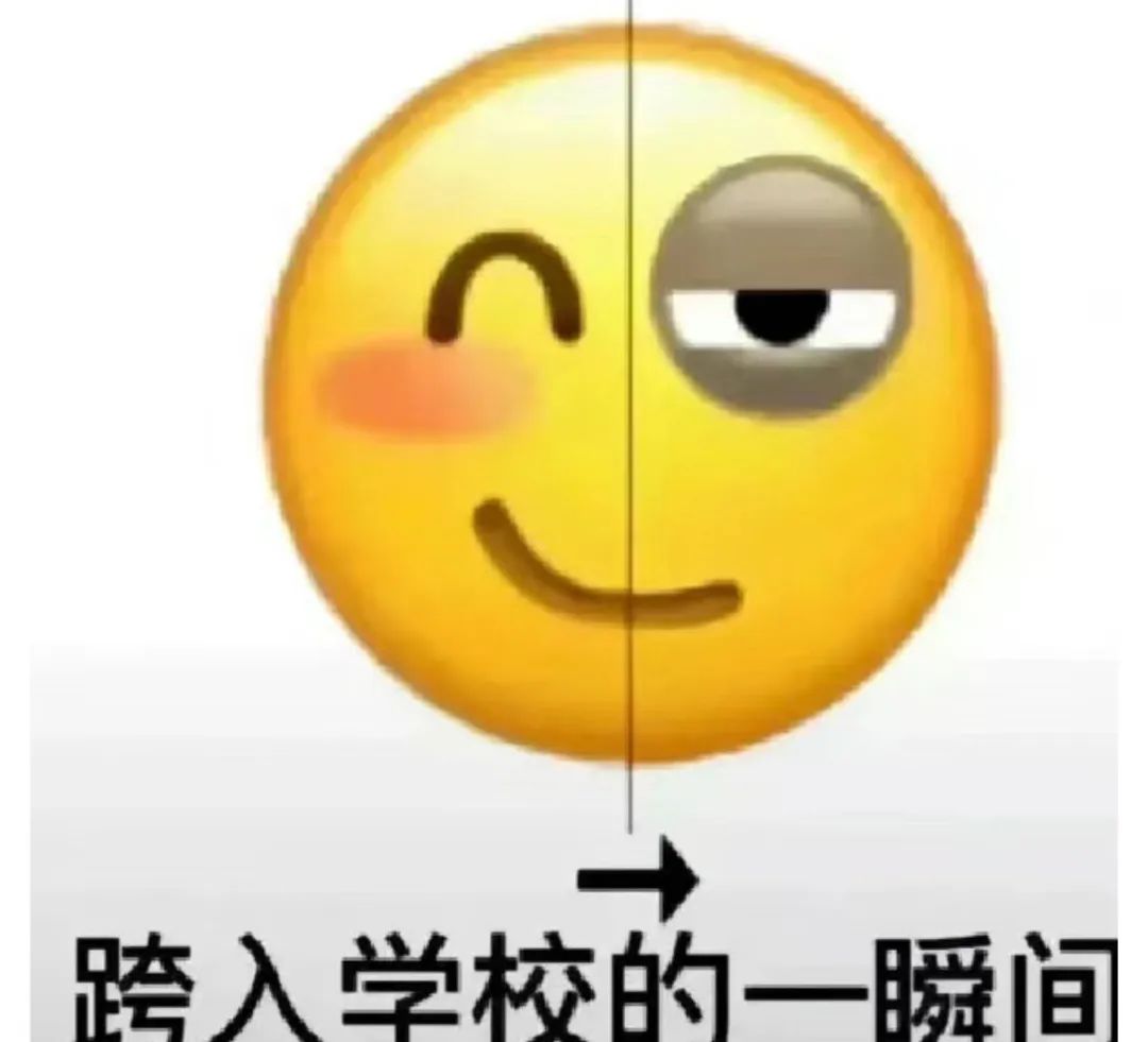 开学姑姑成为班主任男孩开启表情包