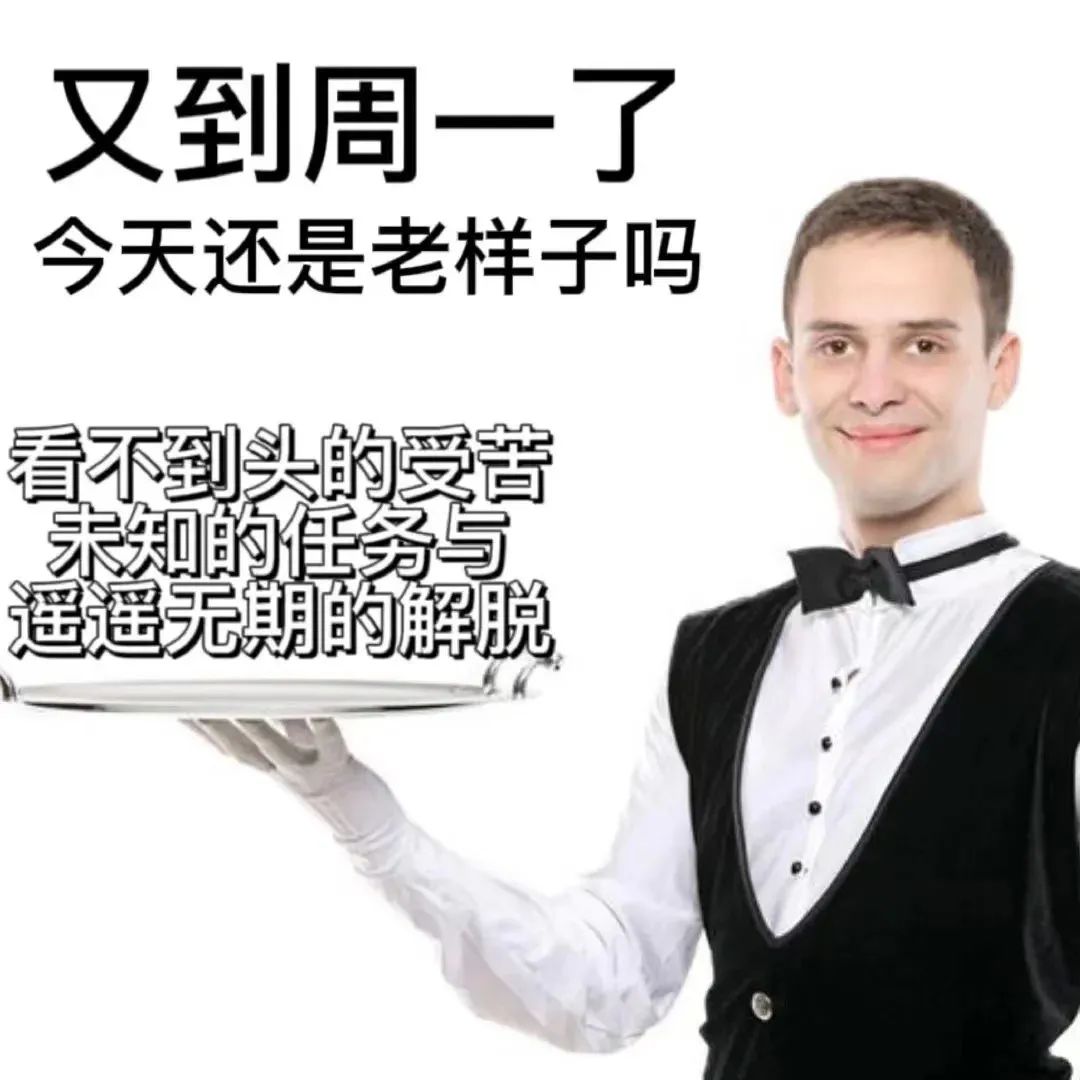 开学姑姑成为班主任男孩开启表情包