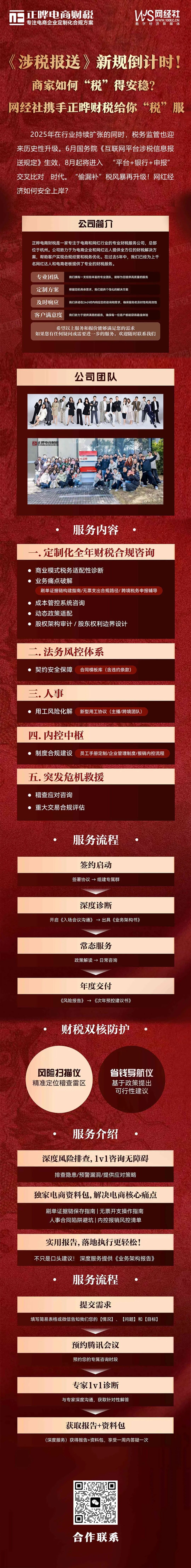 辛巴公司被税务部门催报