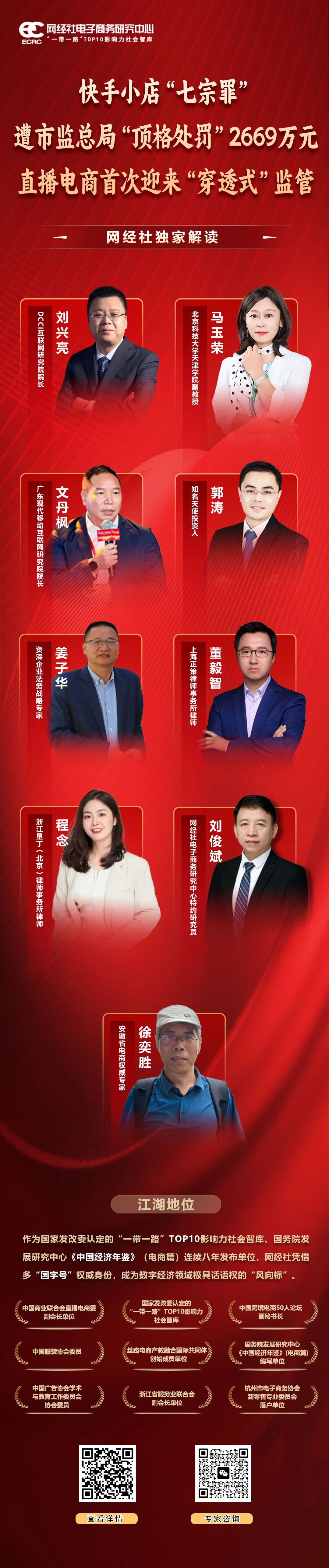 马玉荣：监管层的“杀鸡儆猴”对快手系全方位冲击